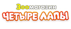 Подарок за покупку корма для собак Trainer! - Уни