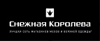 Скидка -15% на верхнюю одежду! Встречайте весну во всех цветах радуги!  - Уни