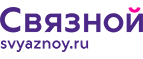 Скидка 3 000 рублей на iPhone X при онлайн-оплате заказа банковской картой! - Уни