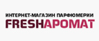 Подарок к каждому следующему заказу! - Уни