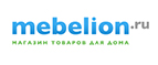 Стенки iMeb со скидкой 40%! + Бесплатная доставка! Хит сезона! - Уни